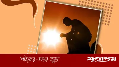 দুঃখ-কষ্ট কেন আসে? প্রতিটি পরীক্ষায় লুকিয়ে আছে রহমত