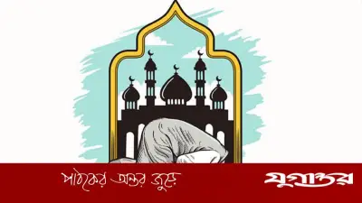 নামাজ কেন আত্মপরিবর্তন ও সফল জীবনের শ্রেষ্ঠ মাধ্যম?
