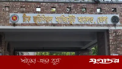 ভোলায় আদালতে ভুল বুঝে বিষপান, বাদী হাসপাতালে