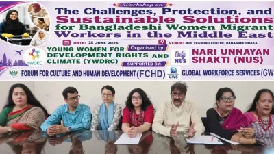 নারী অভিবাসী শ্রমিকদের সুরক্ষায় শক্তিশালী আইনের দাবি কর্মশালায়