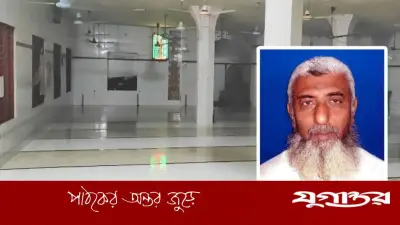 মুরাদনগরে মসজিদে নামাজরত অবস্থায় মুসল্লির মৃত্যু
