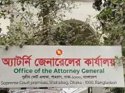 জামায়াতপন্থী ১৮ আইন কর্মকর্তার পদত্যাগ: ডেপুটি ও সহকারী অ্যাটর্নি জেনারেল অন্তর্বর্তী সরকারের আমলে নিয়োগপ্রাপ্ত