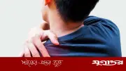 ঘুম থেকে উঠলেই কাঁধে ব্যথা? ৩ ব্যায়ামে মিলবে মুক্তি