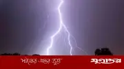 নরসিংদীতে বজ্রপাতে ৩ মাদ্রাসা শিক্ষার্থীর মৃত্যু, আহত ১