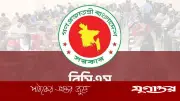 ৪৭তম বিসিএসের চূড়ান্ত ফল প্রকাশ, ১ হাজার ৫২১ জনের সুপারিশ