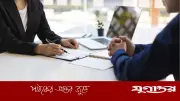 ৯ ব্যাংক ও ২ আর্থিক প্রতিষ্ঠানে ৯০৩ জনের নিয়োগ