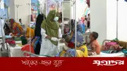 হাম উপসর্গে ২৪ ঘণ্টায় ৯ শিশুর মৃত্যু, আক্রান্ত ৯৪৫