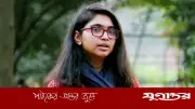 একটি আসনের বিনিময়ে আদর্শ বিকিয়ে দিলেন: তাসনিম জারার পোস্ট