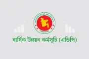 চলতি অর্থবছরে এডিপি বাস্তবায়ন ৪৮%, গত ১৬ বছরের মধ্যে সর্বনিম্ন