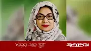 জাতীয় মহিলা সংস্থার চেয়ারম্যান হলেন আফরোজা আব্বাস