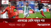 এমবাপ্পে-মেসির জাদুর পর এবার রোনালদোর অপেক্ষায় বিশ্ব