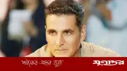 অভিনয় ছাড়ার প্রশ্নে যা বললেন অক্ষয় কুমার