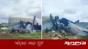 আসামে এএন-৩২ বিমান বিধ্বস্ত, নিহত ৫ সদস্যের পরিচয় প্রকাশ