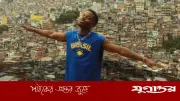 বিশ্বকাপে না পেয়ে সংগীতশিল্পী হলেন বার্সেলোনার সাবেক তারকা আনসু ফাতি