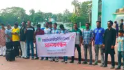 মাগুরায় মাদকবিরোধী মানববন্ধনে তরুণদের সচেতনতার আহ্বান