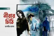 ক্যাকটাস আর চাঁদের গল্প: ফয়সালের একাকীত্বের বাঁক