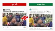 ভাইরাল ভিডিওটি ধর্ষণ-হত্যার নয়, পুরোনো ঘটনা