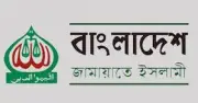 ইসলামী ব্যাংক গ্রাহকদের উপর পুলিশি হামলার নিন্দা জামায়াতের