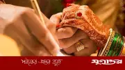 আত্মীয়ের সঙ্গে বিয়ে: স্বাস্থ্যঝুঁকি ও সচেতনতা