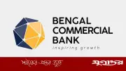 বেঙ্গল কমার্শিয়াল ব্যাংকে এমটিও পদে নিয়োগ, বেতন ৬০ হাজার