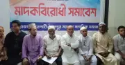 কুমিল্লার চৌদ্দগ্রামে মাদকবিরোধী সমাবেশ অনুষ্ঠিত