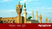 মদিনায় গেলে ৪টি সুন্নত আমল যা অবশ্যই করবেন