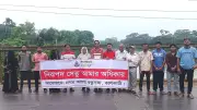 বাসন্ডা নদীর ওপর নতুন পাকা সেতুর দাবিতে ঝালকাঠি বন্ধুসভার মানববন্ধন