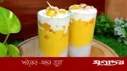 ঘরেই বানান মজাদার আমের ফালুদা, গরমে প্রশান্তির এক গ্লাস