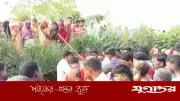 ঠাকুরগাঁওয়ে নারীর দগ্ধ লাশ উদ্ধার, হত্যার অভিযোগ