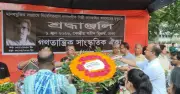 কামরুদ্দিন আবসারের শেষকৃত্যে সর্বস্তরের মানুষের শ্রদ্ধা