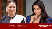 ঐশ্বরিয়াকে বডি-শেমিং, মাধুরীর কড়া জবাব