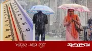 তীব্র গরমের পর স্বস্তি: ৪ জুন থেকে বৃষ্টি, কমবে তাপমাত্রা