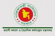 প্রবাসীদের অভিযোগ নিষ্পত্তিতে নতুন সেল গঠন