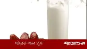 প্রতিদিন রাতে গরম দুধ ও খেজুর খেলে মিলবে যেসব উপকার
