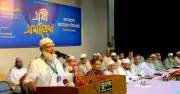 ইসলামী ব্যাংক চেয়ারম্যান নিয়োগে জামায়াত আমিরের সমালোচনা