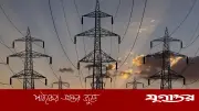 বিদ্যুতের দাম বৃদ্ধির ঘোষণা আজ, বাড়তে পারে ১৮-১৯ শতাংশ