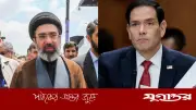 মোজতবা খামেনি জীবিত, রাষ্ট্রীয় কর্মকাণ্ডে আরও সক্রিয়: মার্কো রুবিও