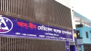 আদ-দ্বীনে ৬ শিশুর মৃত্যু: তদন্ত প্রতিবেদন জমা আজ