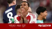 পেনাল্টি মিস করেও গ্যাব্রিয়েলের জার্সি বিক্রি বাড়ল ৩৫০%