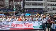 ইসলামী ব্যাংকের নতুন চেয়ারম্যানের বিরুদ্ধে গ্রাহক ফোরামের বিক্ষোভ অব্যাহত