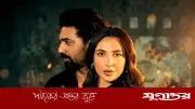 ১৭ বছরের বন্ধুত্বে দেবের রাখা প্রতিশ্রুতি শুভশ্রীর সঙ্গে