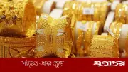 বিশ্ববাজারে স্বর্ণের দাম কমেছে, উদ্বেগ বিনিয়োগকারীদের