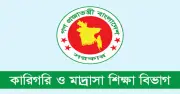 এমপিওভুক্ত শিক্ষকদের জন্য বদলির সুযোগ, নতুন নীতিমালা জারি