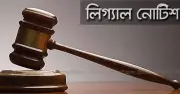 ধর্ষণের শিকার কিশোরীর ছবি প্রকাশ: ওসির বিরুদ্ধে আইনি নোটিশ
