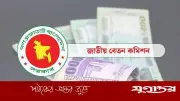 নতুন বেতন কাঠামো কার্যকর নিয়ে সরকারি চাকরিজীবীদের শঙ্কা