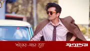 আমি কী পারি, সেটা ইন্ডাস্ট্রি জানে: আরিফিন শুভ