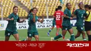 নেপালকে হারিয়ে সাফের ফাইনালে বাংলাদেশ নারী দল
