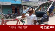 সৈয়দপুরে তীব্র তাপপ্রবাহে বিপর্যস্ত জনজীবন, তাপমাত্রা ৩৯ ডিগ্রি