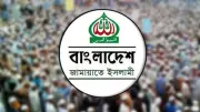 বিদ্যুতের দাম বৃদ্ধির প্রতিবাদে জামায়াতের বিক্ষোভ ঘোষণা
