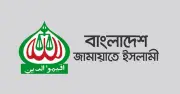 বিদ্যুৎ মূল্যবৃদ্ধির প্রতিবাদে জামায়াতের বিক্ষোভ কর্মসূচি ঘোষণা